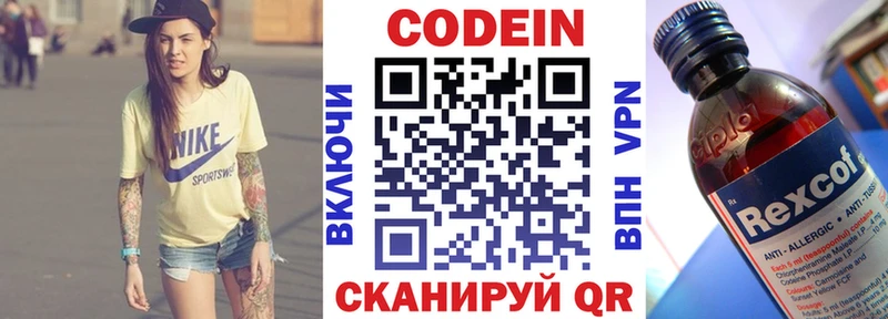 Кодеиновый сироп Lean напиток Lean (лин)  Долгопрудный 