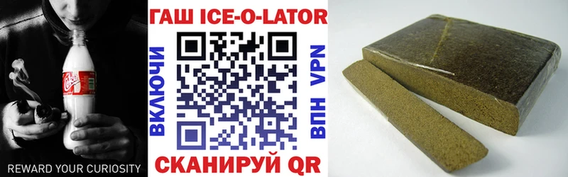mega сайт  магазин    Долгопрудный  ГАШИШ Ice-O-Lator 