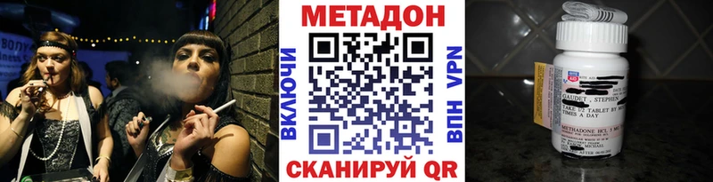 гидра ССЫЛКА  даркнет Telegram  Метадон methadone  Долгопрудный 